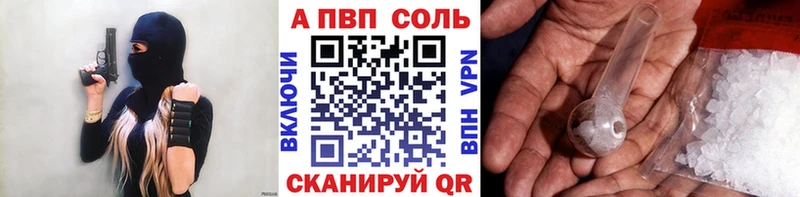 Alpha-PVP Соль Бузулук