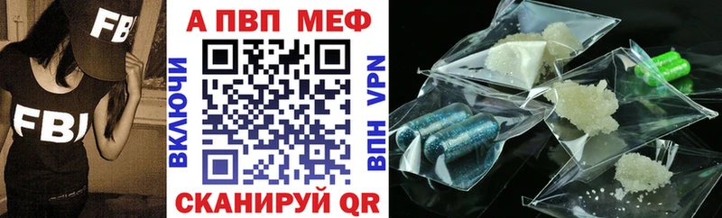 купить закладку  Бузулук  Альфа ПВП Соль 