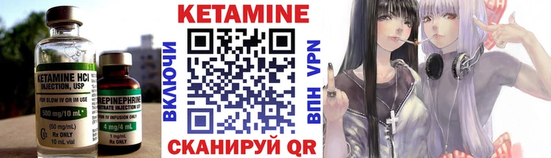 что такое   Бузулук  КЕТАМИН ketamine 