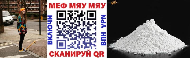 Меф мяу мяу мука Бузулук