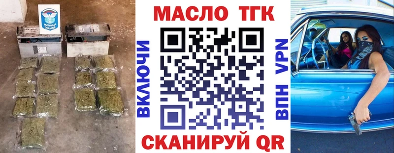 ТГК жижа  цены наркотик  Бузулук 